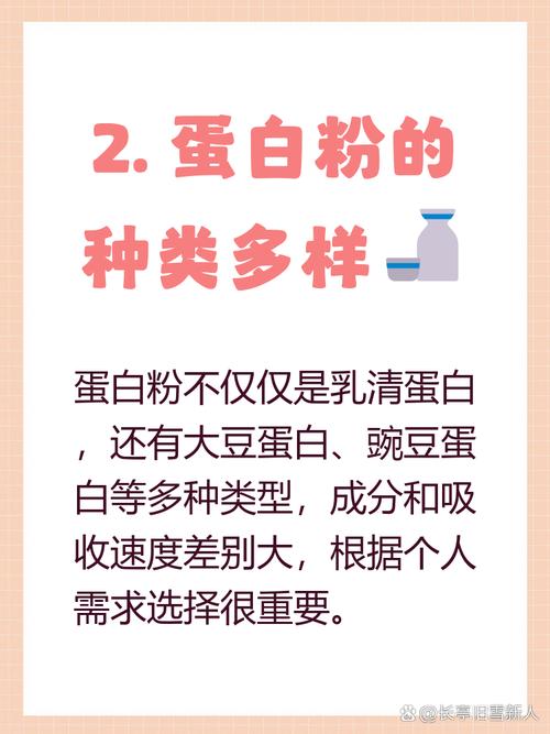 粉的区别 乳清蛋白主要来源于牛奶的乳清部分,含有丰富的支链氨基酸