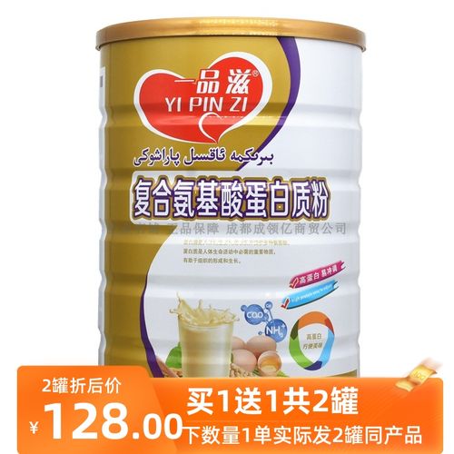 复合氨基酸蛋白质粉到底适不适合日常补充?
